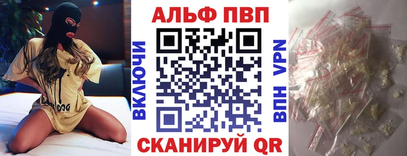 A-PVP VHQ  Мариинск 