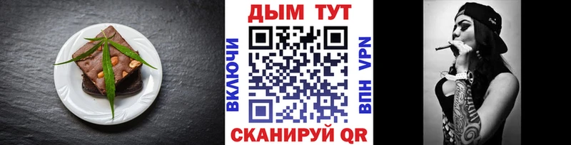 Еда ТГК конопля купить Мариинск