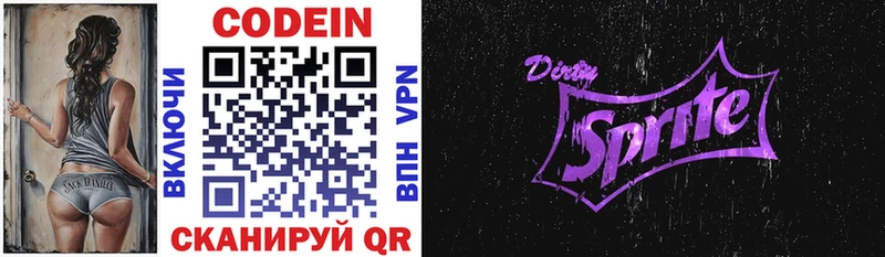 где найти наркотики  ОМГ ОМГ рабочий сайт  Codein напиток Lean (лин)  Мариинск 