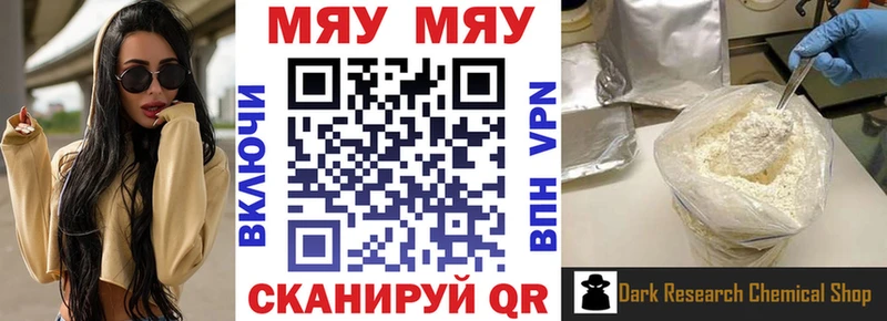 Меф мука  Мариинск 