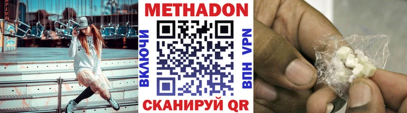 Метадон VHQ  Мариинск 